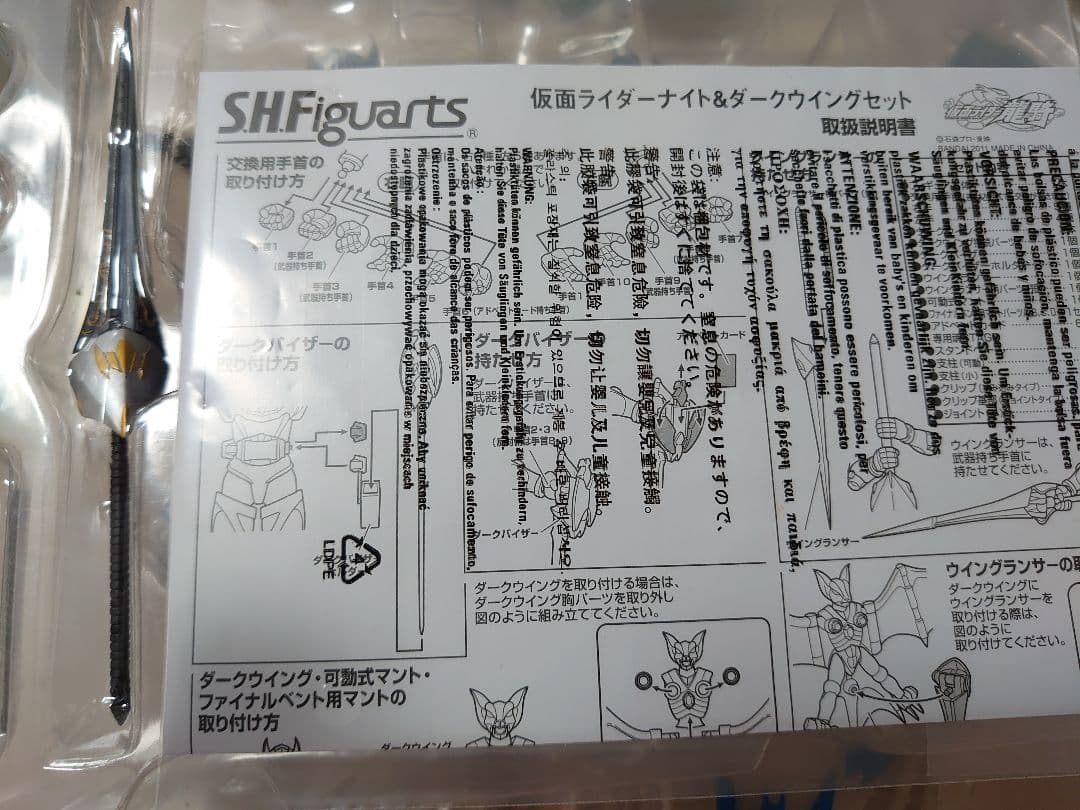 S.H.Figuarts 仮面ライダーゾルダ & 仮面ライダーナイト