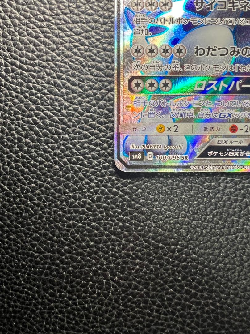 ポケモンカードゲーム ルギアGX SR