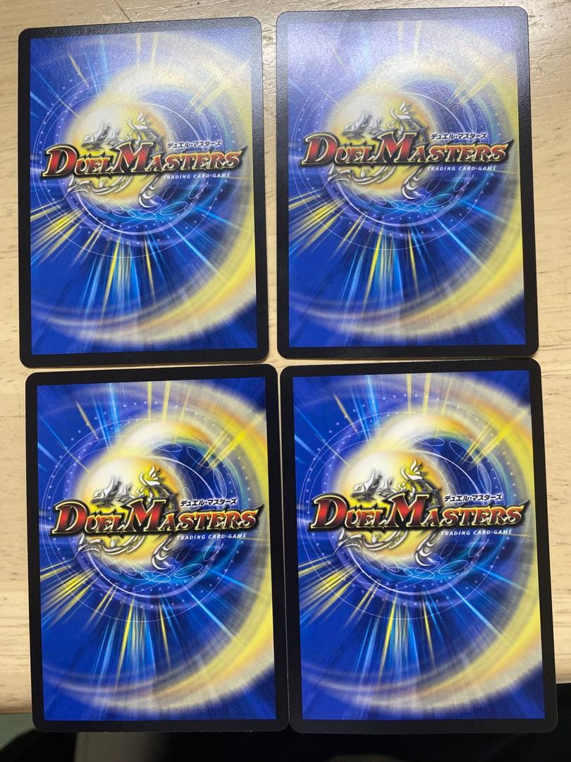 偽りの希望　鬼丸「終斗」　4枚