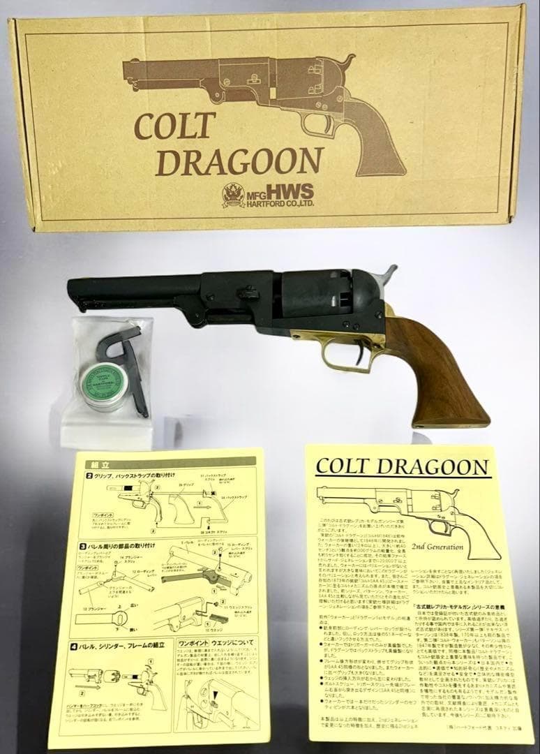 極美品 HWS COLT DRAGOON コルトドラグーン 2nd モデル