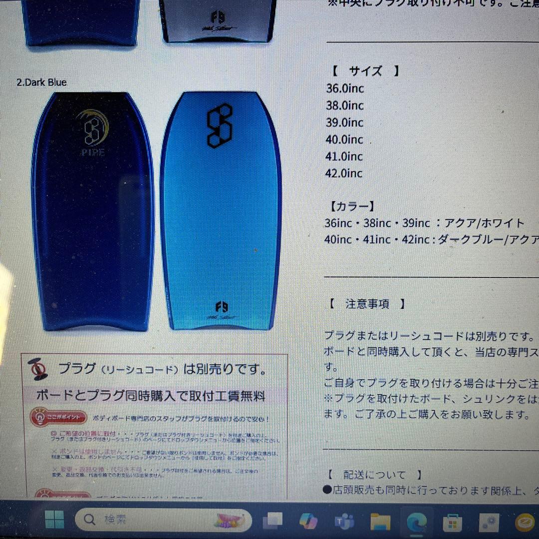 サイエンスボディボード。PIPE 41