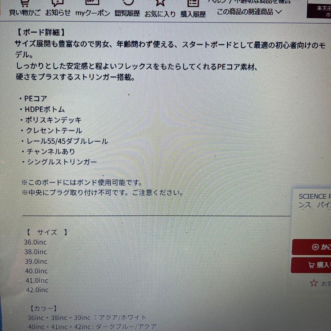 サイエンスボディボード。PIPE 41