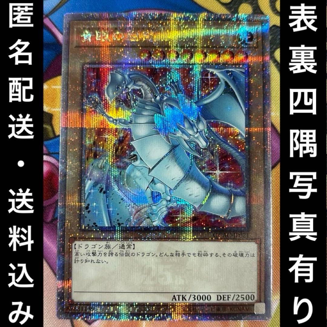 わし　遊戯王　青眼の白龍　絵違い　25thクオシク　３枚箱特別枠