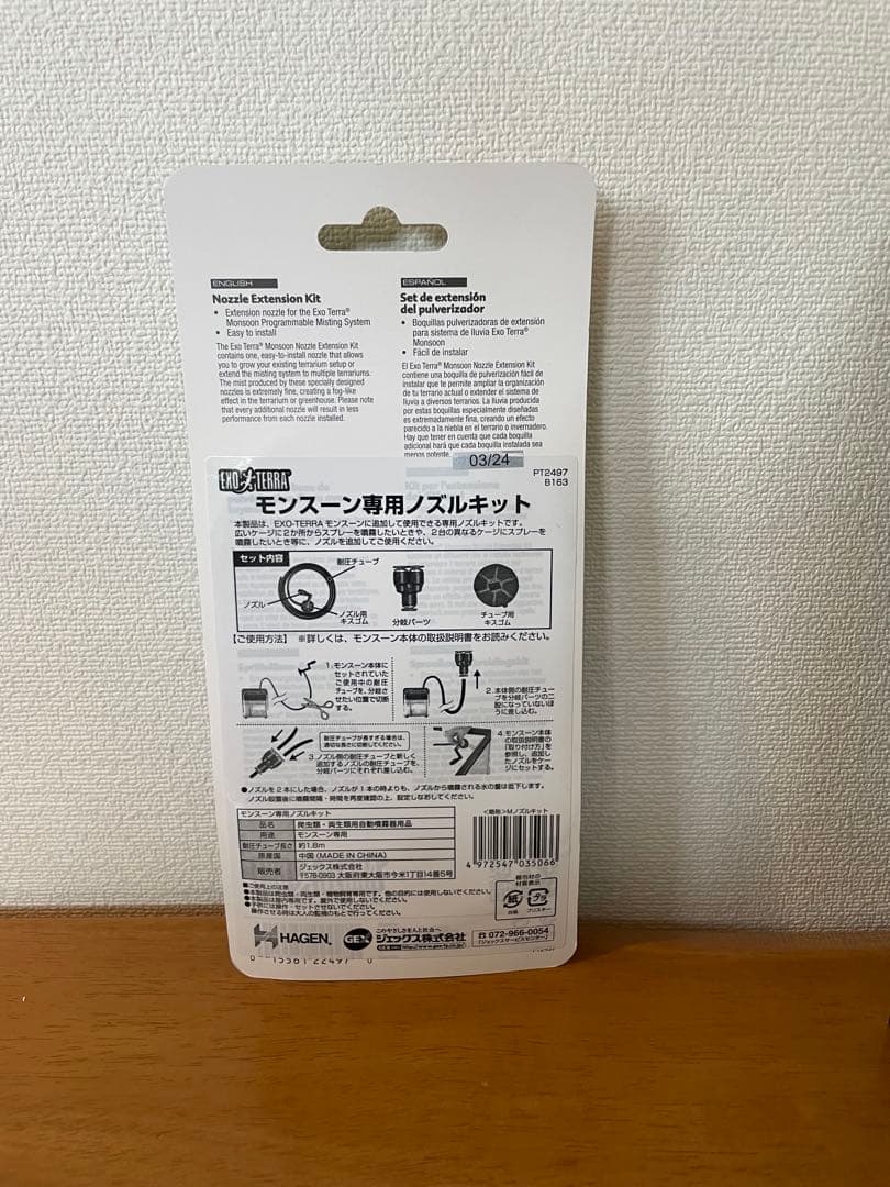 EXO TERRA MONSOON SOLO +ノズルキットのセット
