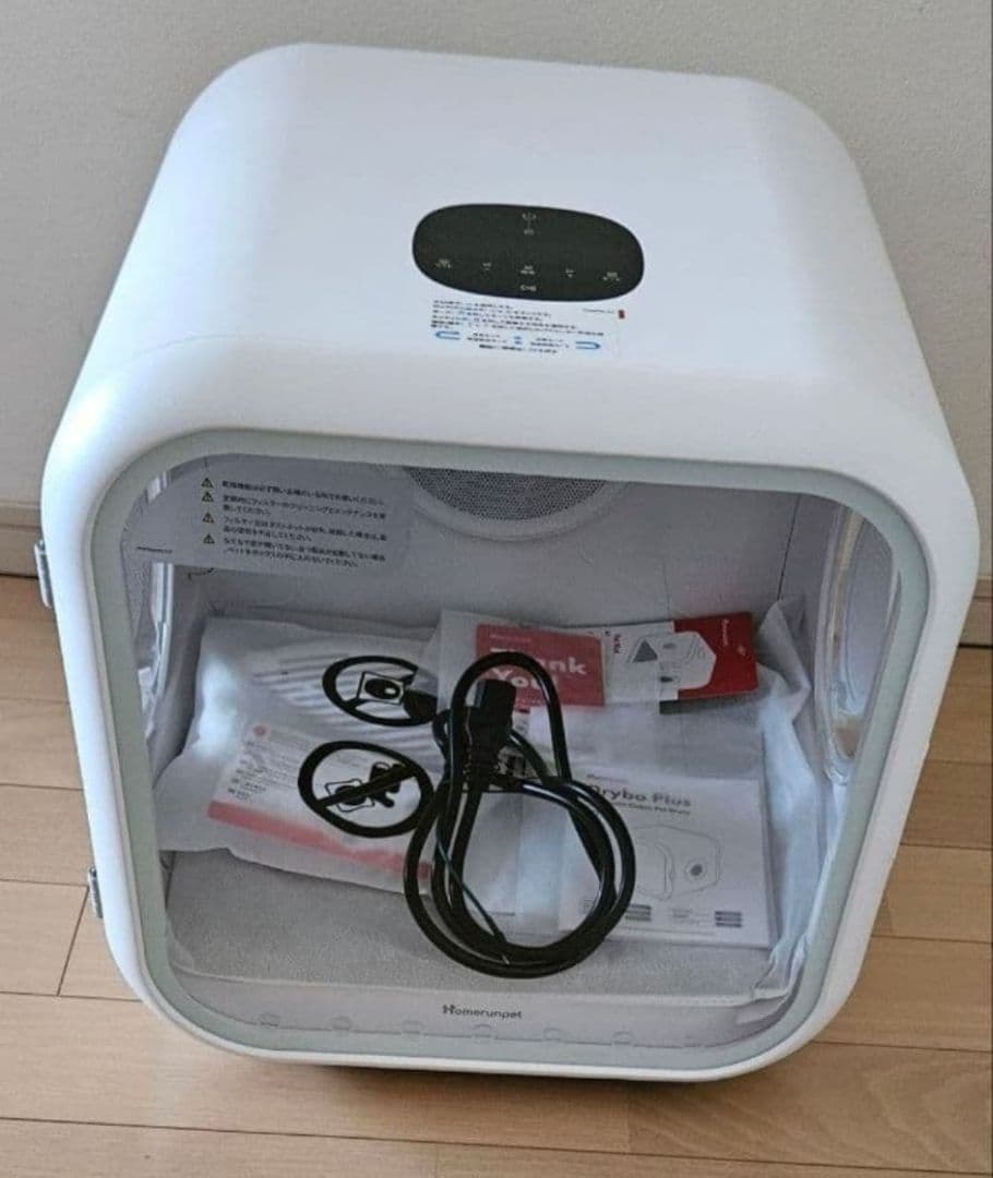 ペット用 ドライルーム「Drybo Plus（PD50）」runpet