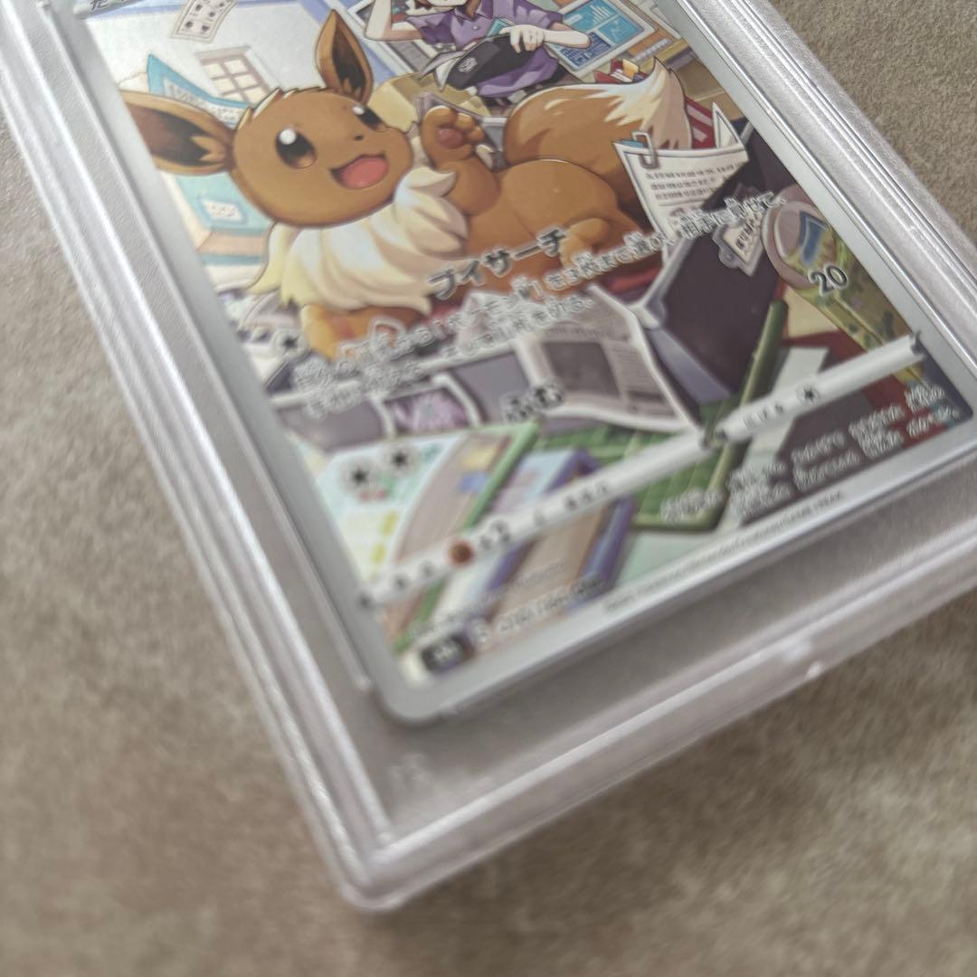 ポケモンカード　イーブイヒーローズ　イーブイ　シャワーズ　サンダース　psa10