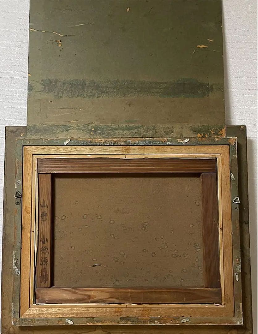 巨匠 小絲源太郎『山寺』油彩 カンヴァス F6 原画 真作保証 1点もの 鬼貴重