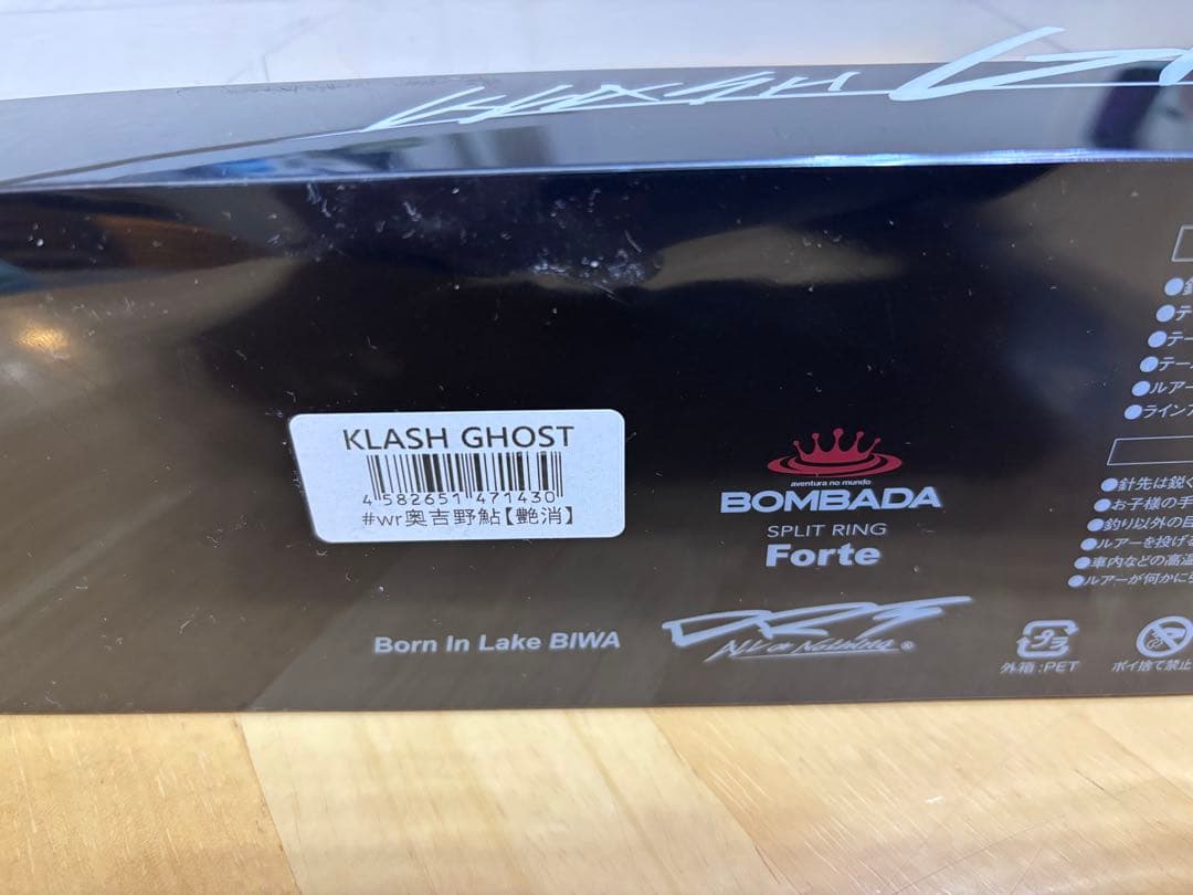 クラッシュゴースト