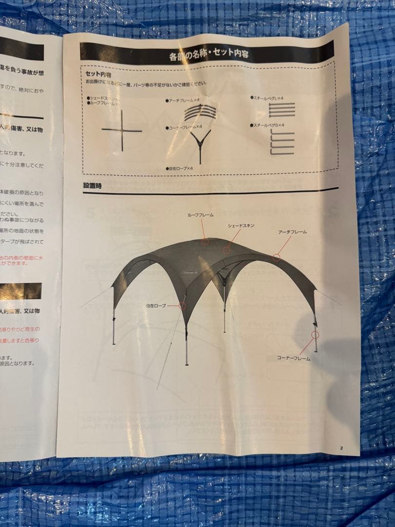 コールマン　パーティーシェードライト 360+