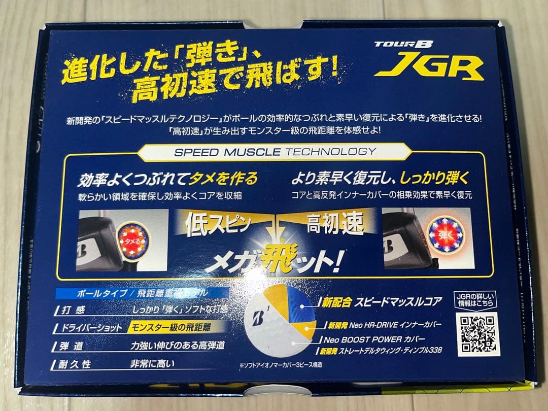 BRIDGESTONE TOUR B JGR ゴルフボール 3ダースセット