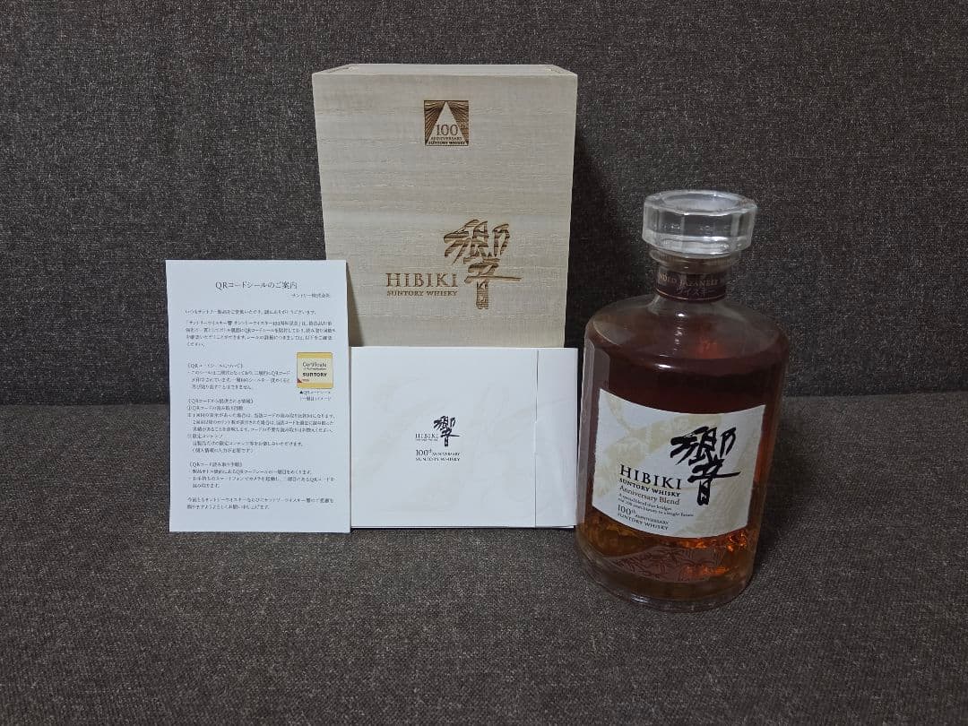 2025年当選品　Hibiki 100周年記念ウイスキー700ml 木箱入り　響