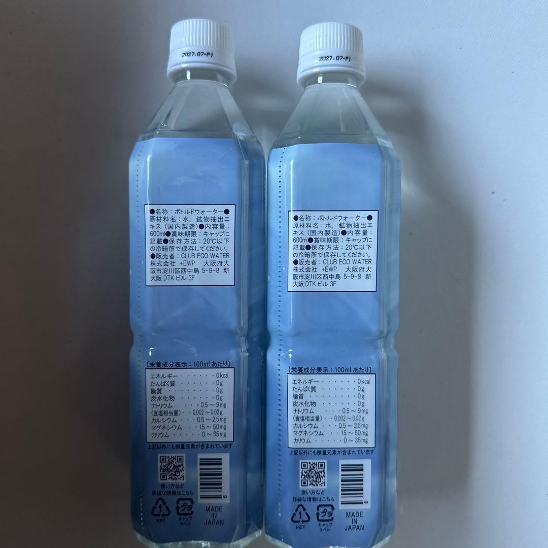 専用です！！エコウォーター ライフエッセンス600ml ２本