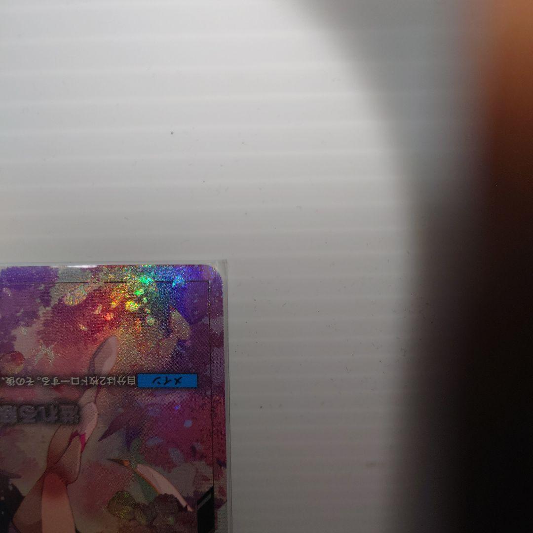 ガンダムカードゲーム　溢れる慈愛　パラレル