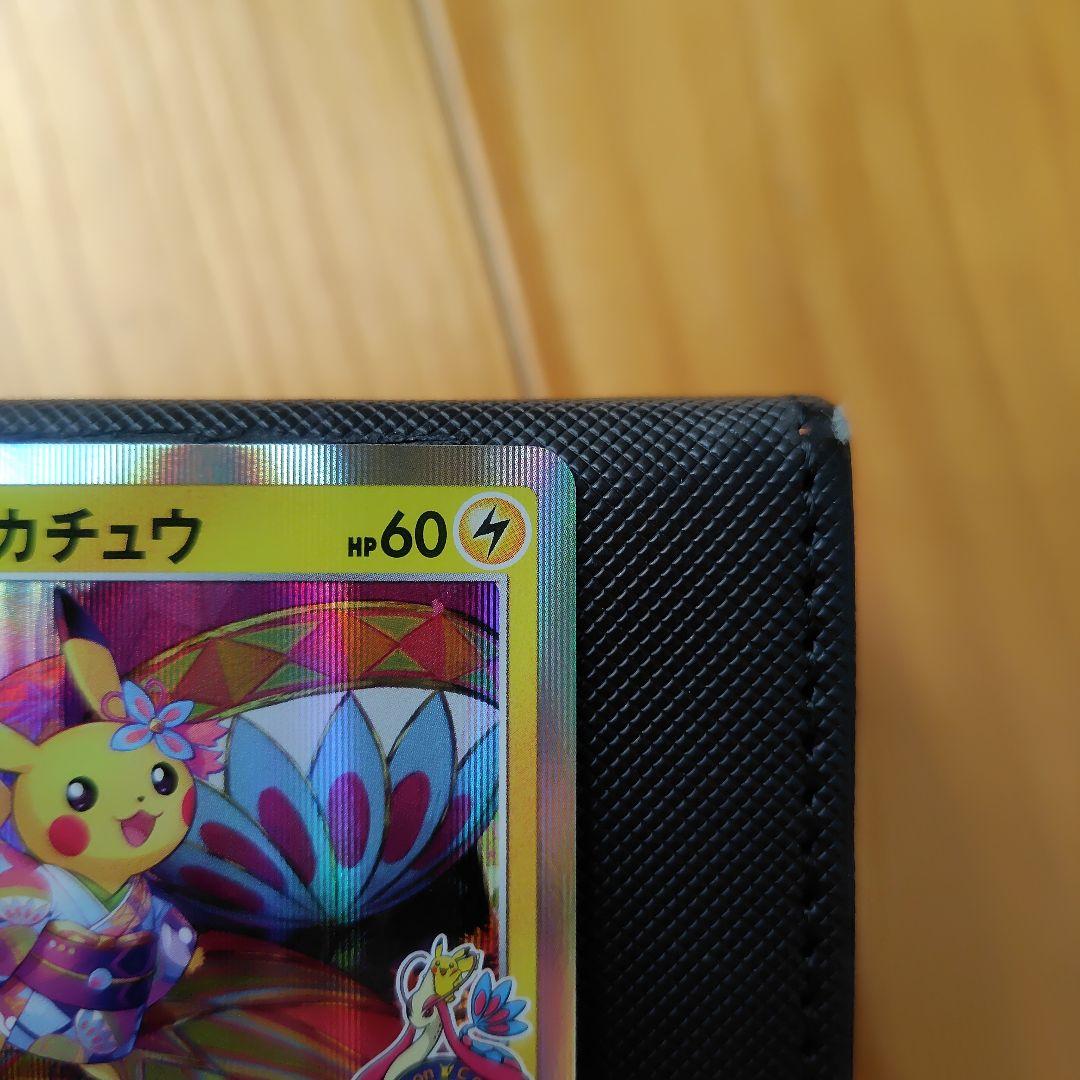 ポケモンカード カナザワのピカチュウ プロモ 144/S-P