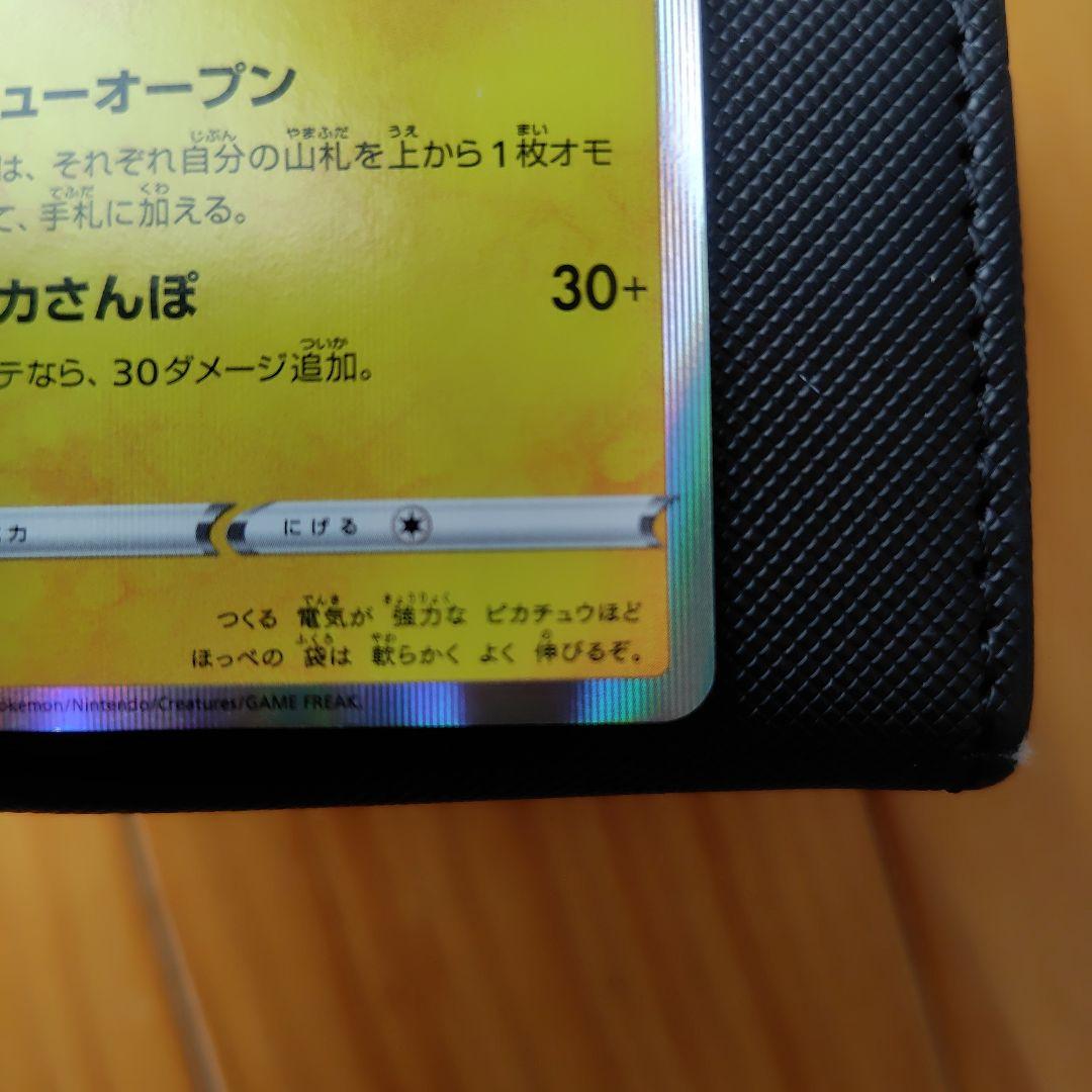 ポケモンカード カナザワのピカチュウ プロモ 144/S-P