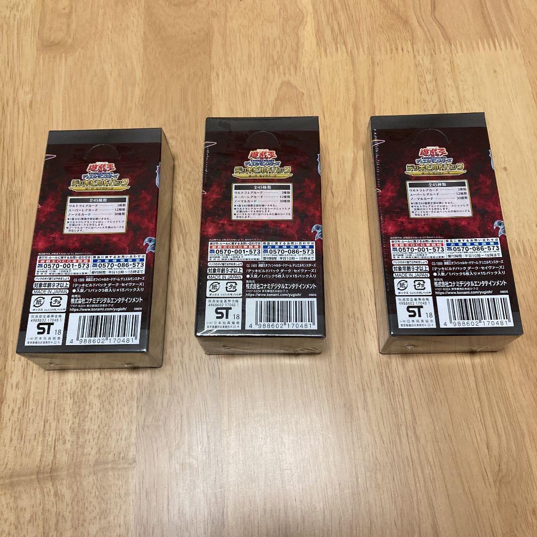 遊戯王OCG 日本語版 ダークセイヴァーズ 未開封3箱
