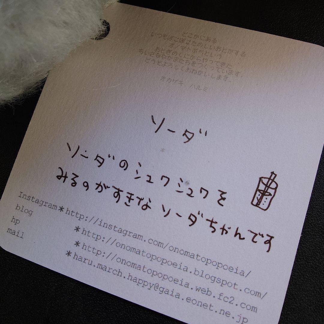 作家さま　うさぎぬいぐるみ