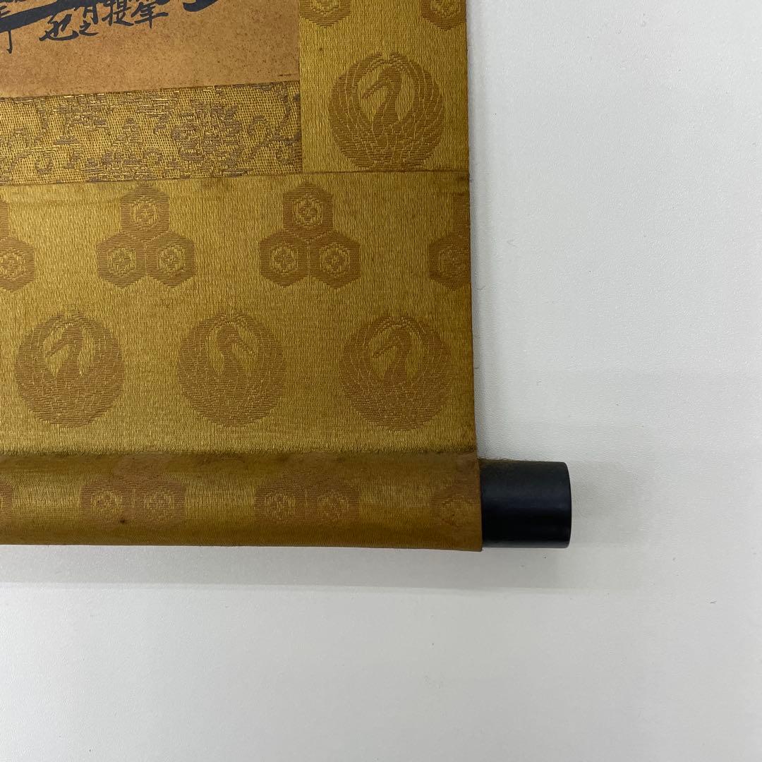 ☆創価学会 御本尊☆日蓮正宗 日蓮大聖人 曼荼羅 掛け軸 第66世日達上人