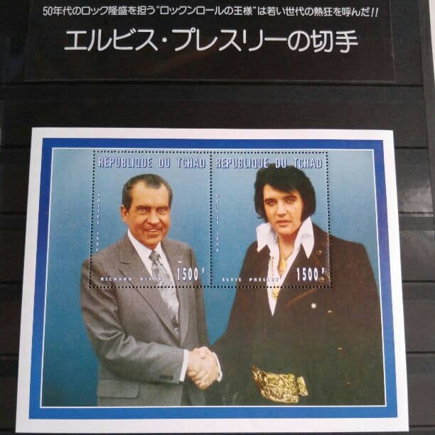 エルビスプレスリー記念切手