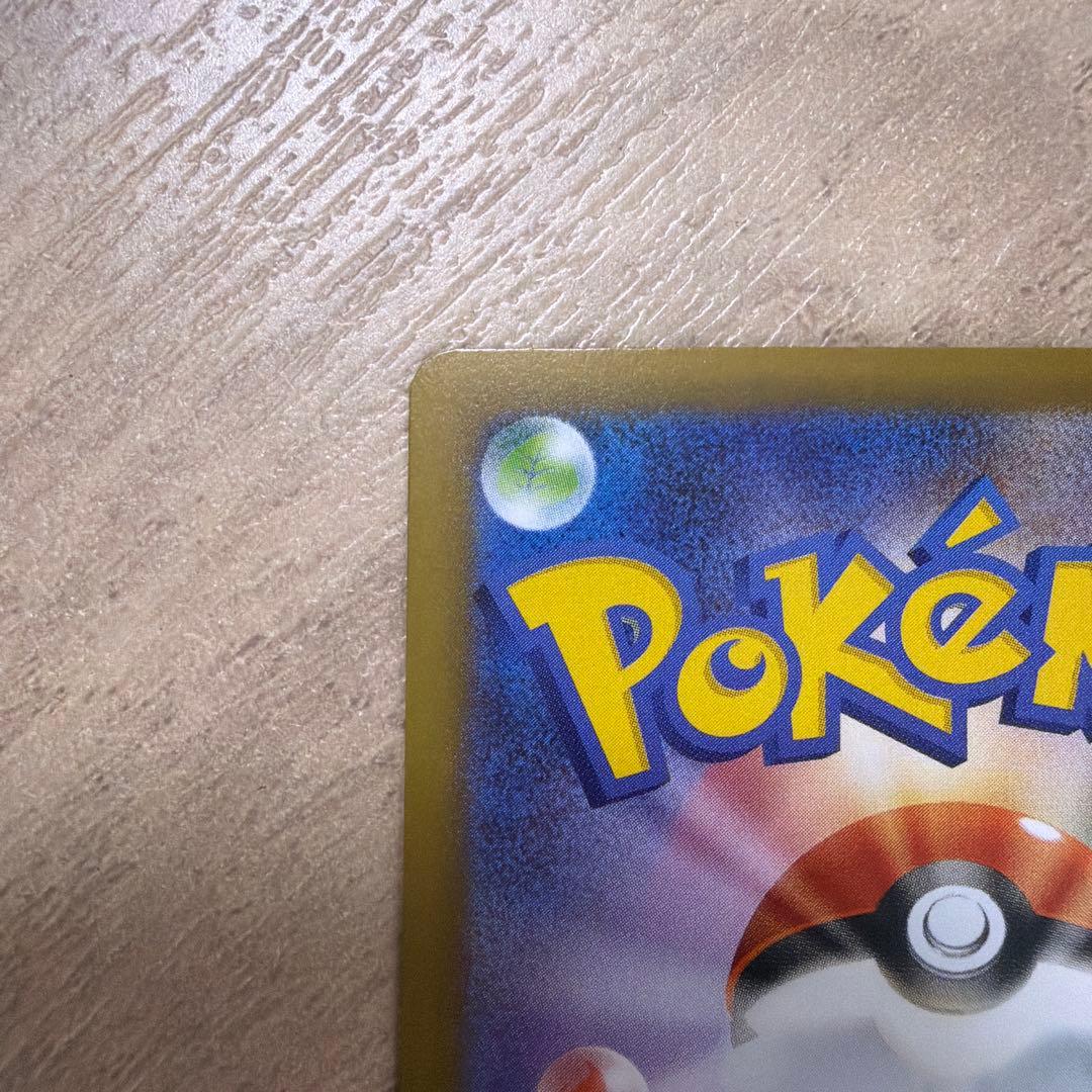 ポケモンカード ex SAR ニャース