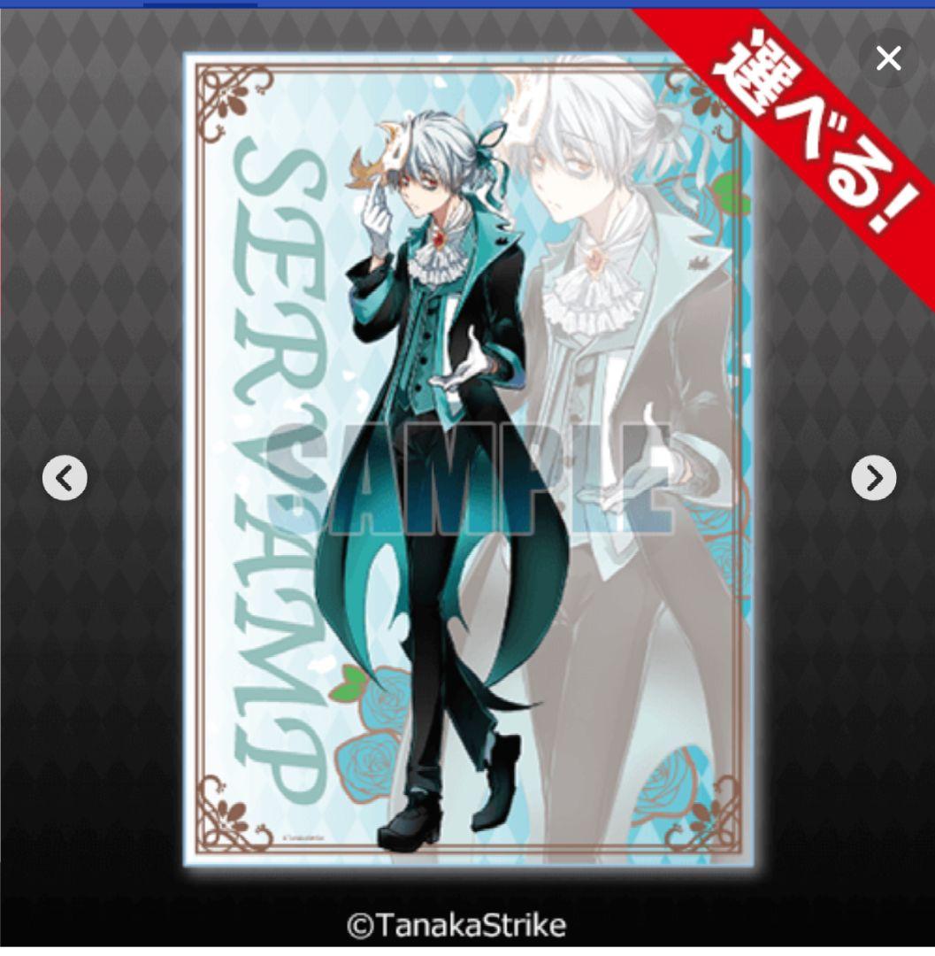 最終値下げ！サーヴァンプ 楽天コレクション S賞ビックタオル クロ