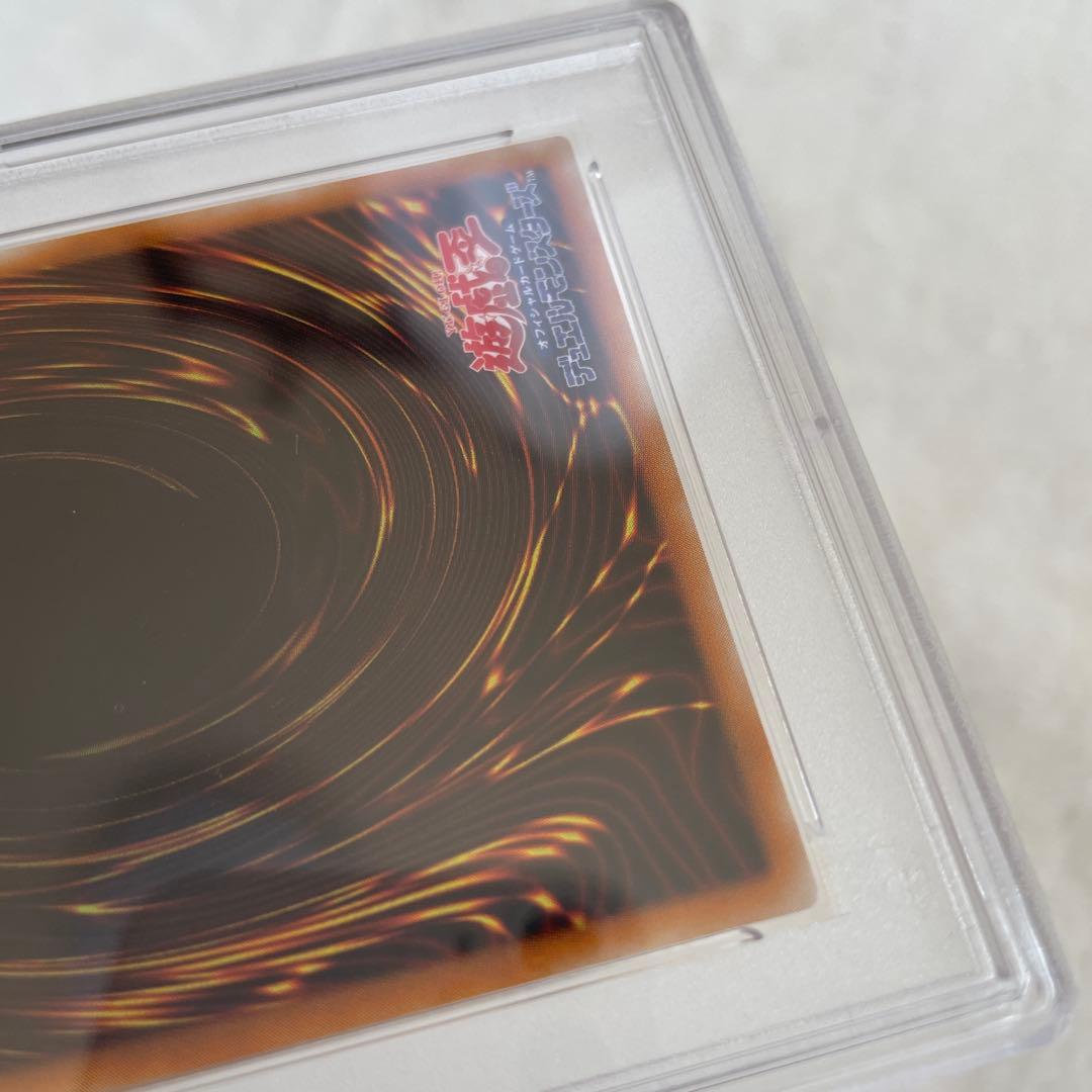 【PSA9】レッドアイズブラックドラゴン 真紅眼の黒竜 レリーフ