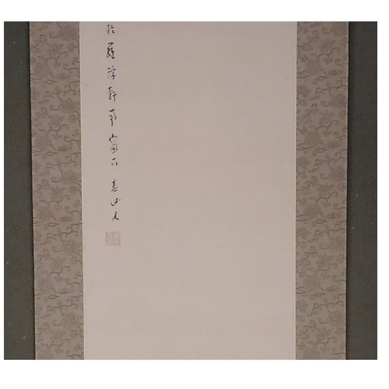 j42 ◆掛軸◆幸松春浦 金魚図 絹本竪幅 日本画 古い掛け軸 掛け軸