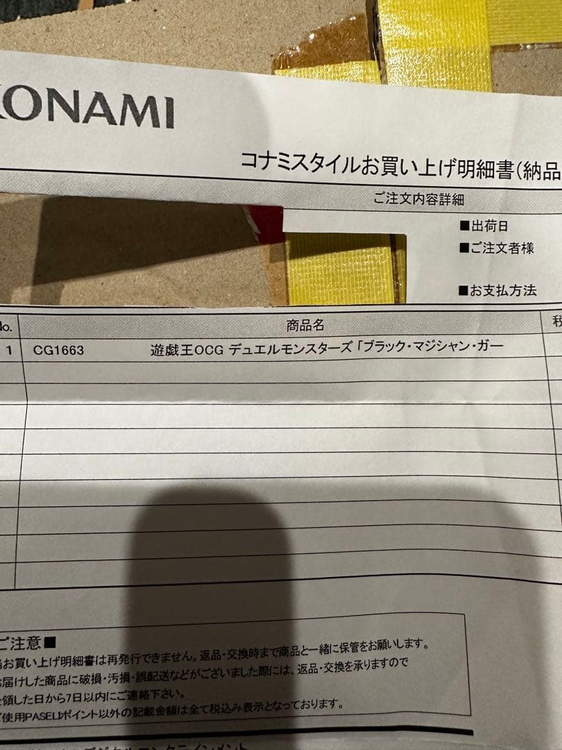 遊戯王 ブラックマジシャンガール　ステンレス　未開封