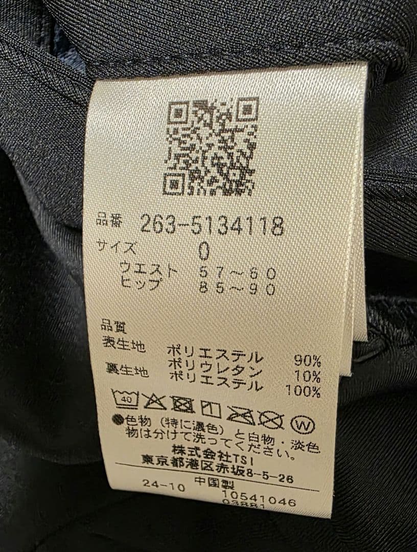 【ジャックバニー】ダンボールスカート