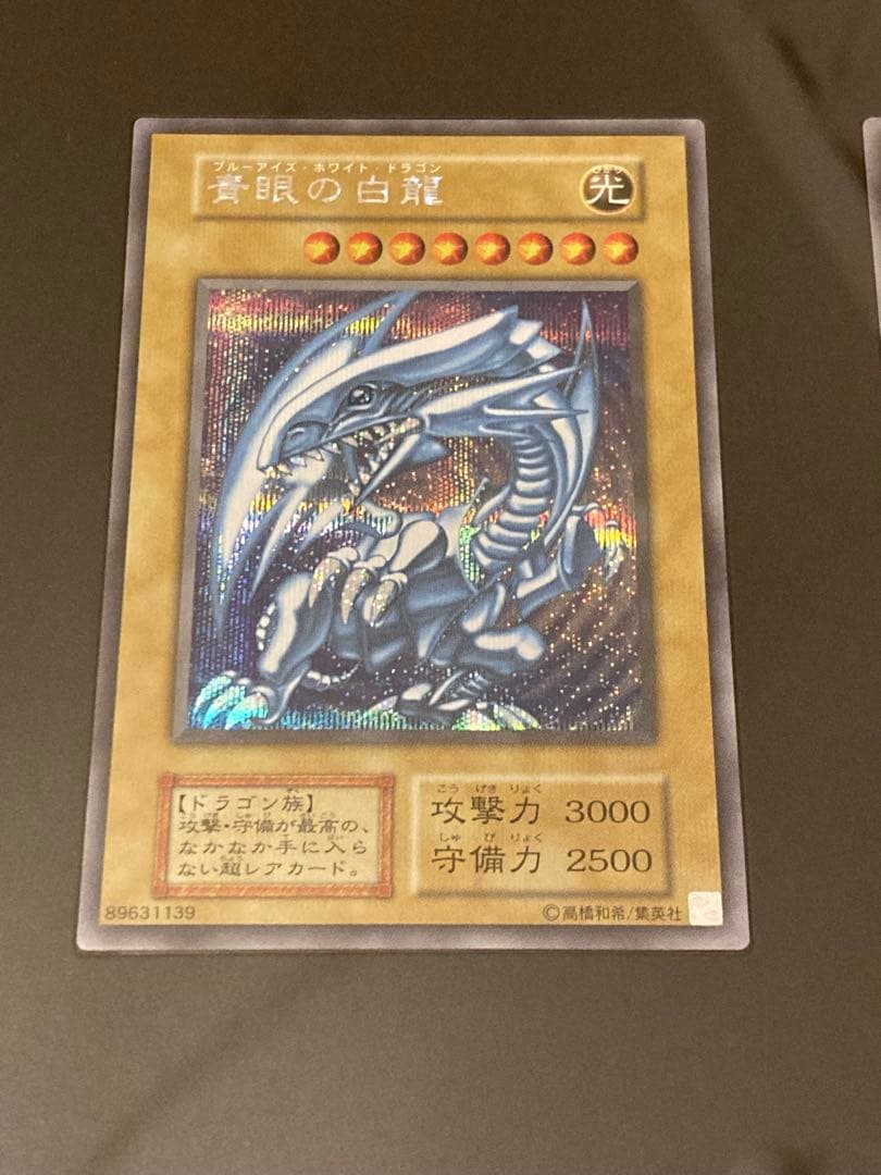 遊戯王OCG3枚セット アルティメット海馬セット　ブルーアイズホワイトドラゴン