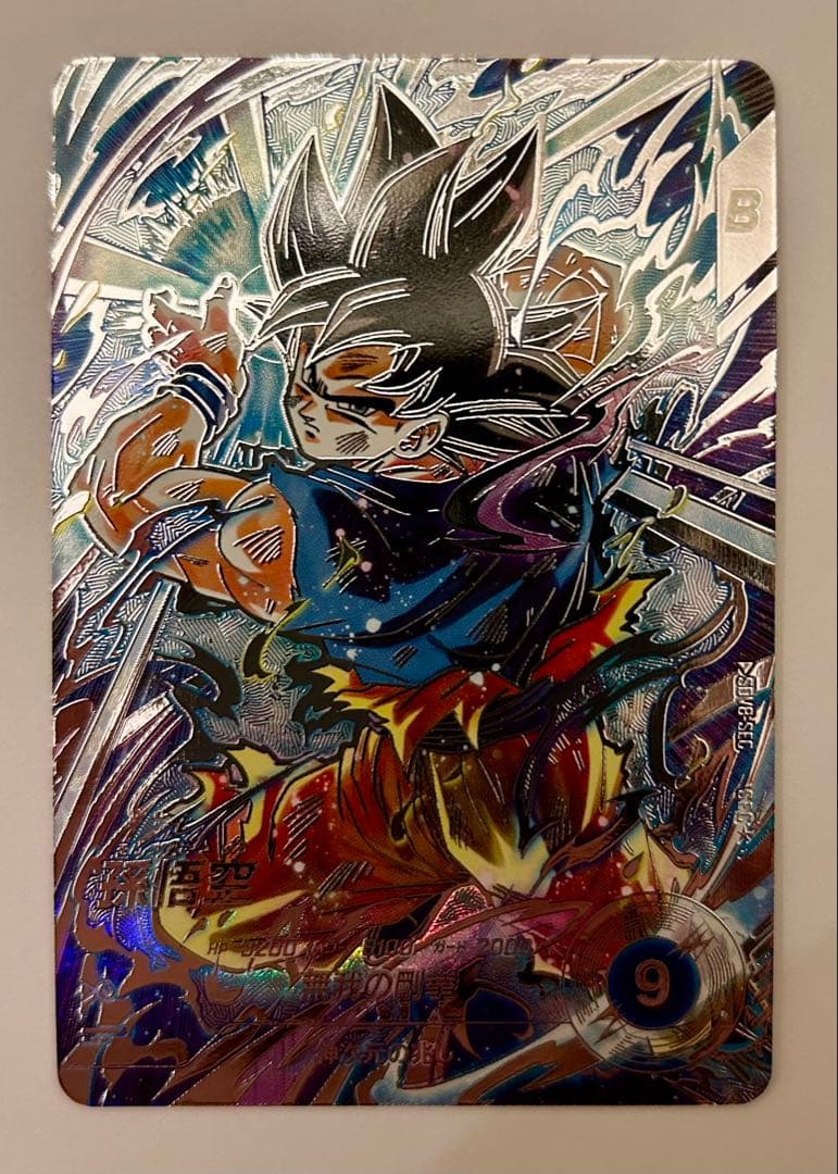 ドラゴンボールスーパーダイバーズ 8弾 SEC★ SDV8- SEC 孫悟空