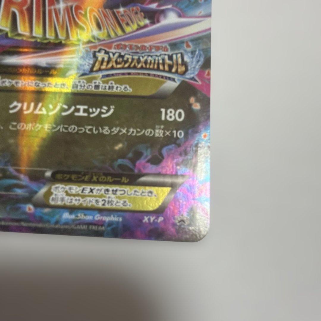 Mガブリアス　ポケモンカード