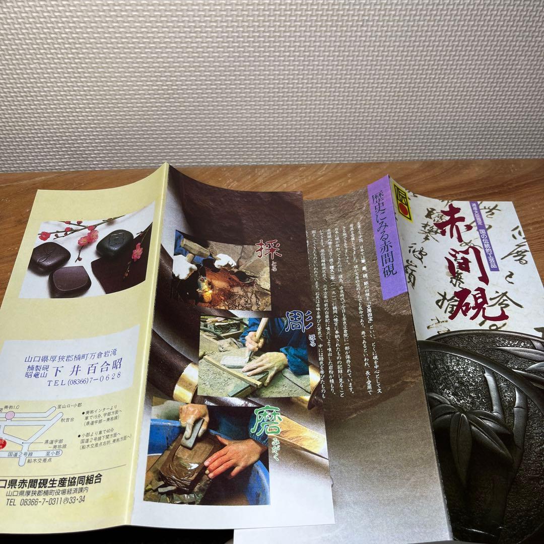 ⭕️赤間硯　[銘祥風] 楠製硯　伝統工芸士　昭竜山　下井百合昭　四六大