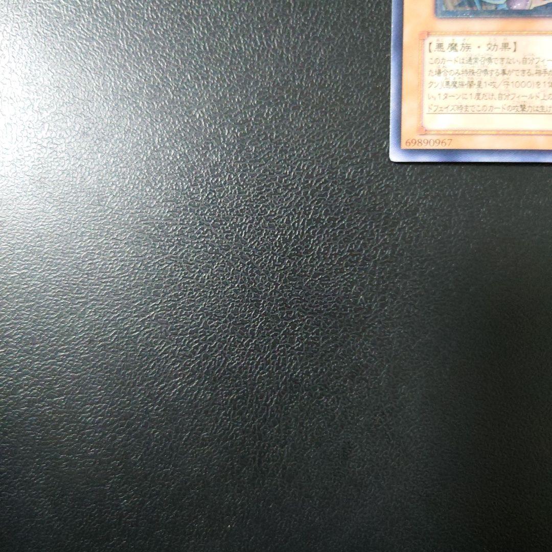 遊戯王「幻魔王ラビエル」レリーフ