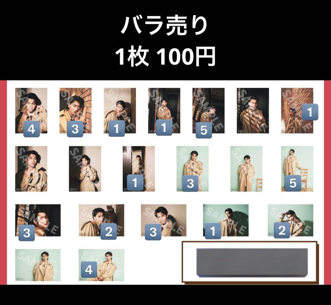 げんじぶ 原因は自分にある。 生写真 生誕 武藤潤