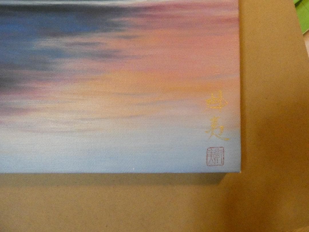 大型絵画 風景　東山魁夷「赤富士」 サイン 額装済み 肉筆手描き