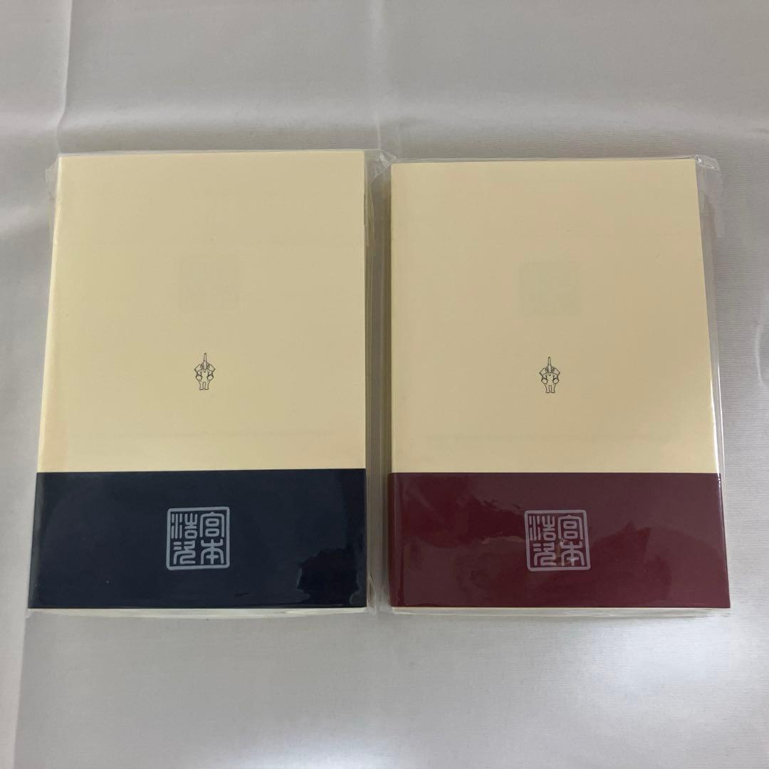 【新品未開封】宮本語録集 1988-2013 2013-2017 2冊セット