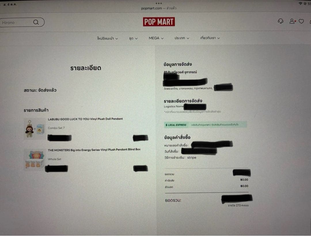 ラブブ Big into Energy アソートボックス 新品 未開封 正規品