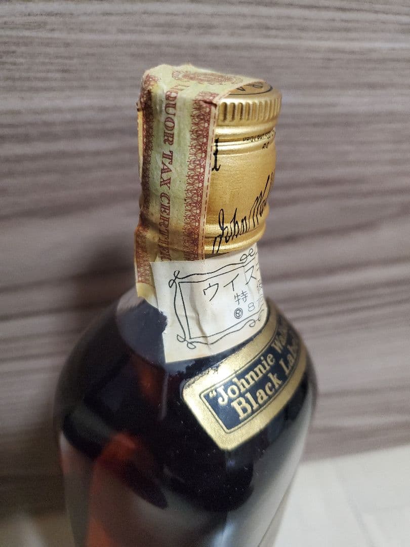 ジョニーウォーカー　ブラックラベル　古酒1970年代　白紋章