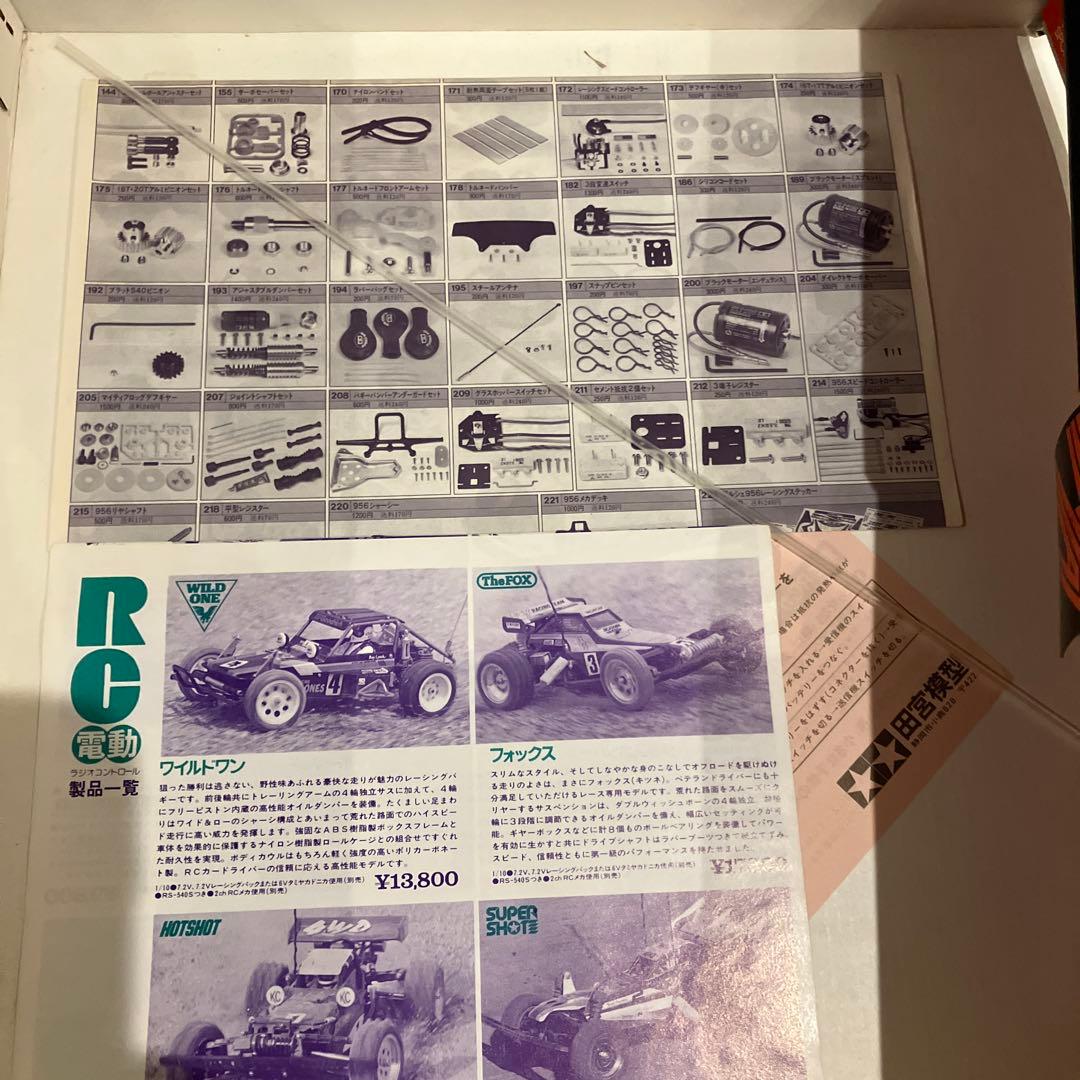【希少】タミヤRC ファルコン 未組立　1986年当時物デッドストック