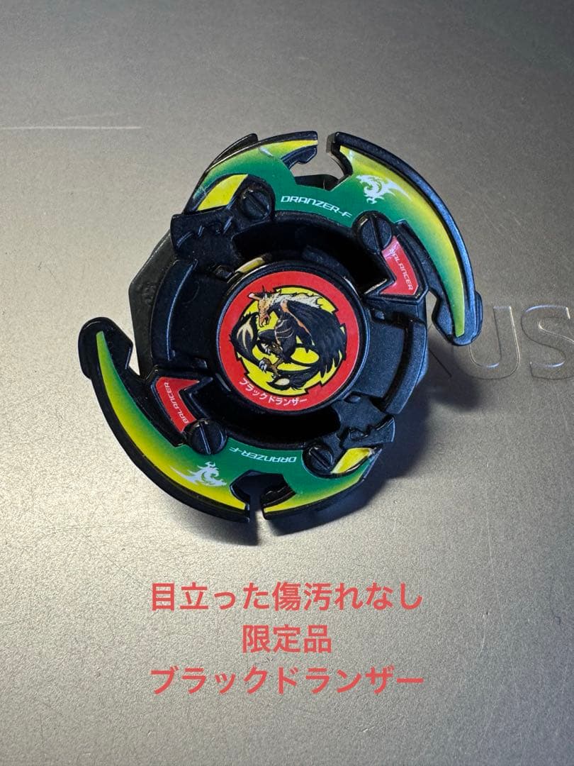 【目立った傷汚れなし】ブラックドランザー　限定品