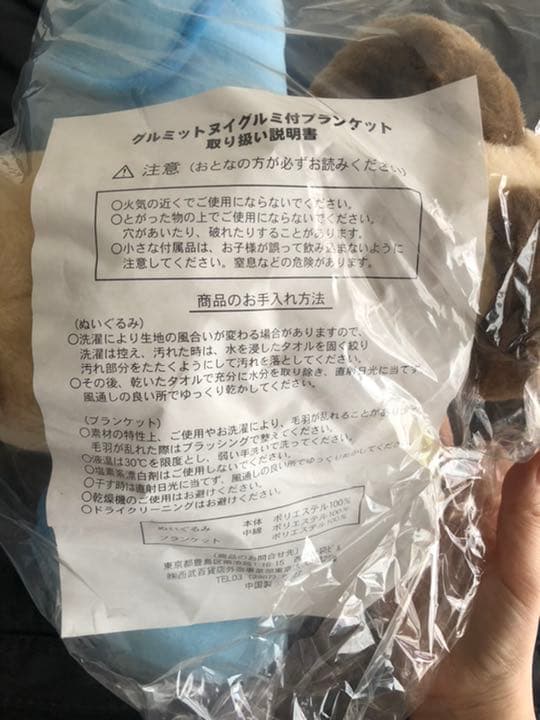 【超希少】非売品　ウォレス&グルミット　ぬいぐるみ　ブランケット