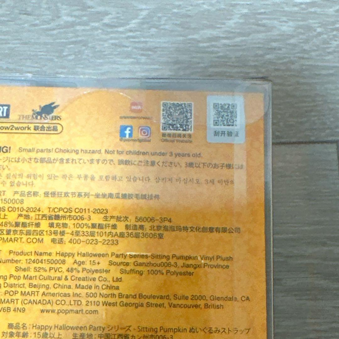 POP MART ラブブぬいぐるみ4体セット