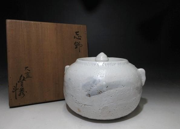 人間国宝 荒川豊蔵 志野 水指（共蓋付き）／共箱 共布／絵志野