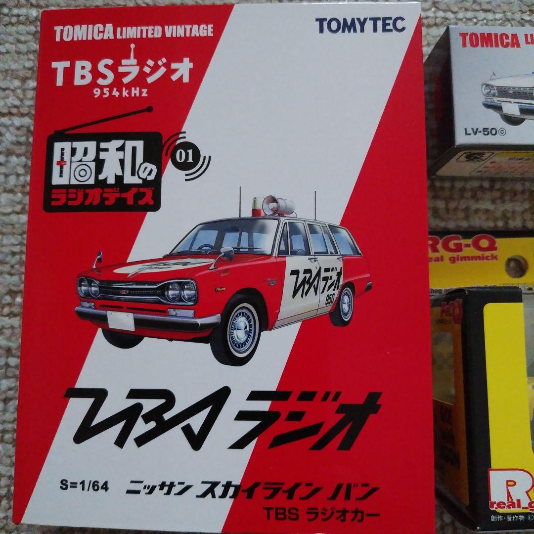 新春セール‼️スカイラインバン・４台セット