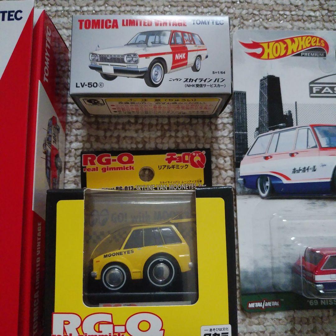 新春セール‼️スカイラインバン・４台セット