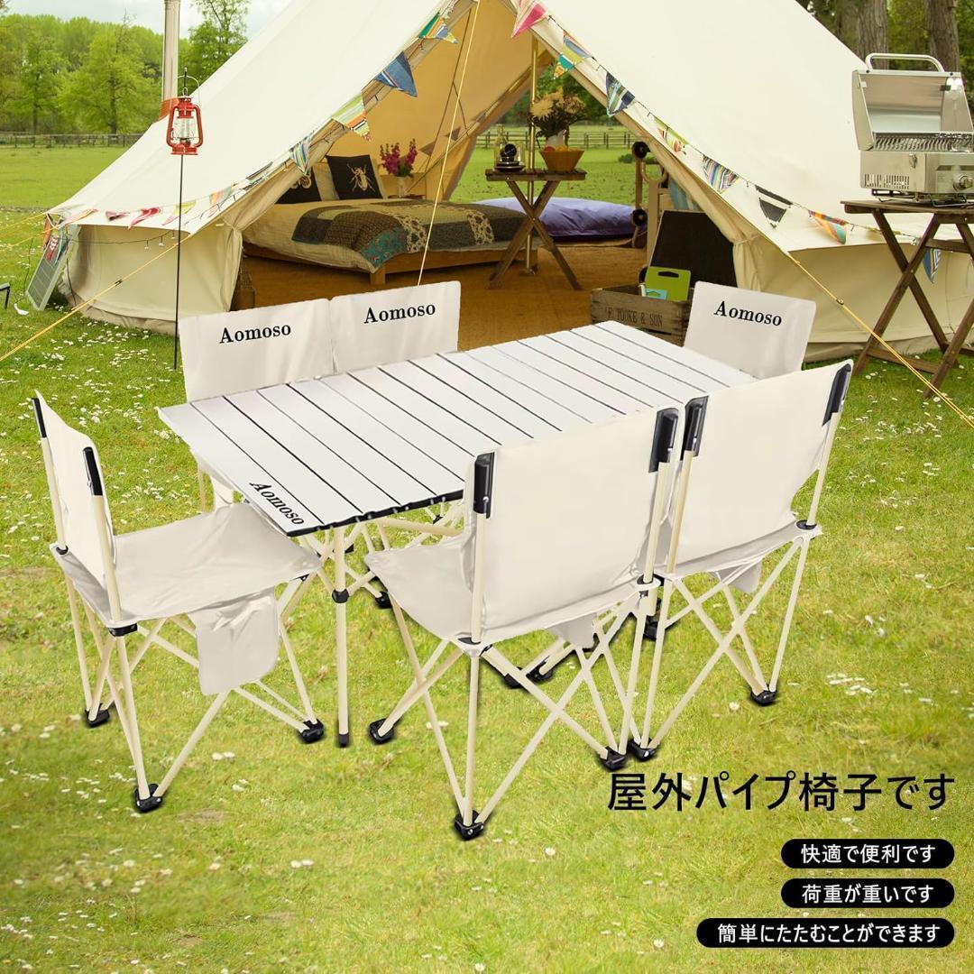 【R1343-125-25】アウトドア テーブルチェアセット 7点