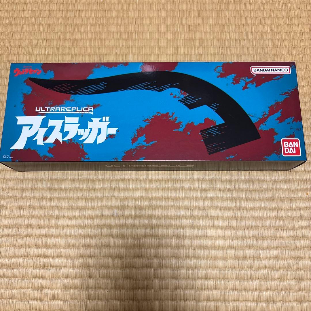 ウルトラレプリカ　アイスラッガー