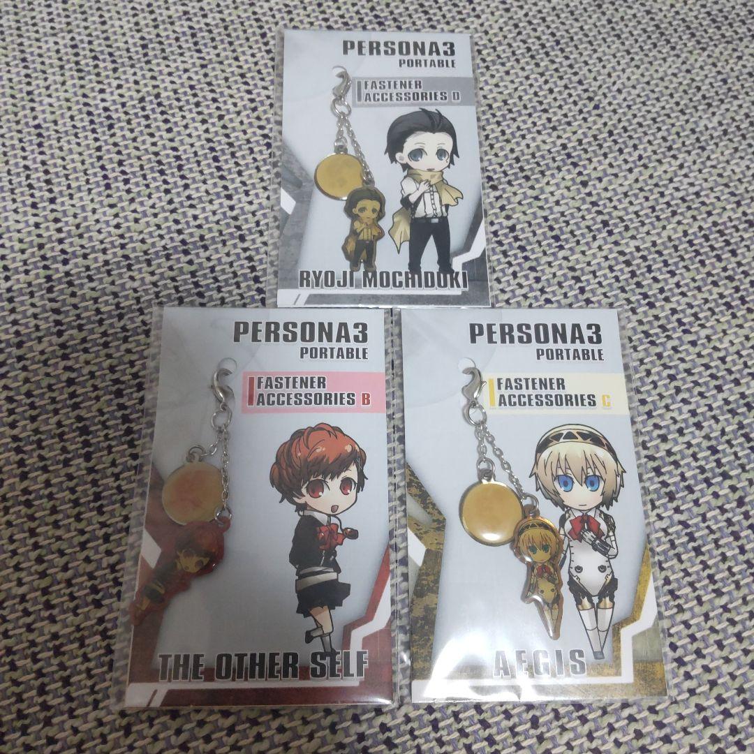ペルソナ3　ファスナーアクセサリー　蒔絵シール　汐見琴音　結城理　望月綾時