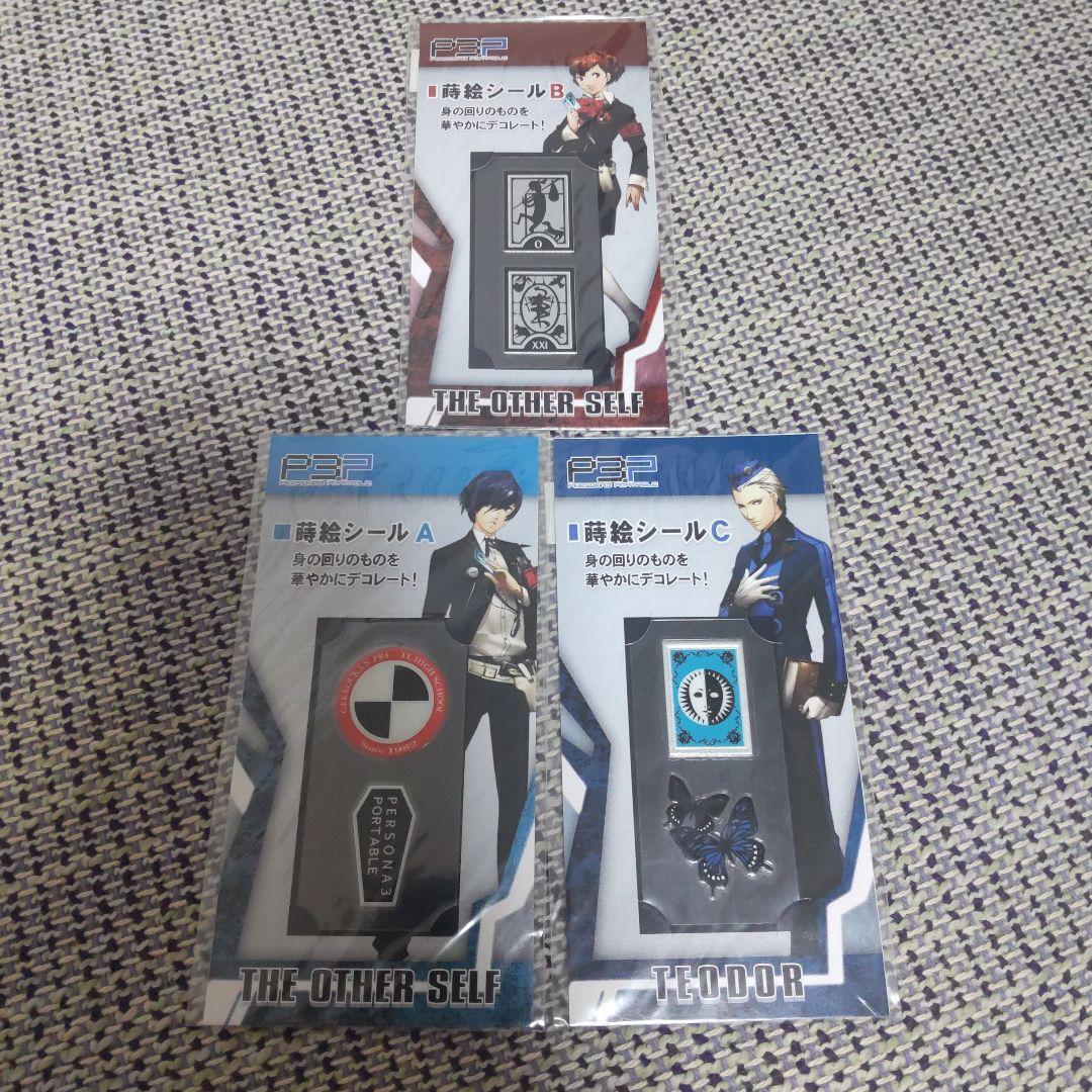 ペルソナ3　ファスナーアクセサリー　蒔絵シール　汐見琴音　結城理　望月綾時